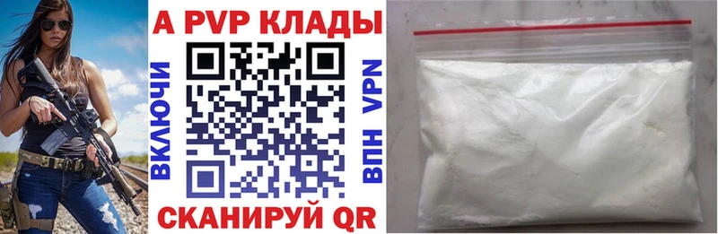 A PVP VHQ Петровск-Забайкальский