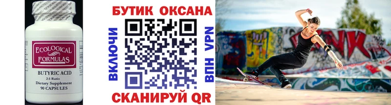 KRAKEN   Петровск-Забайкальский  Бутират Butirat 