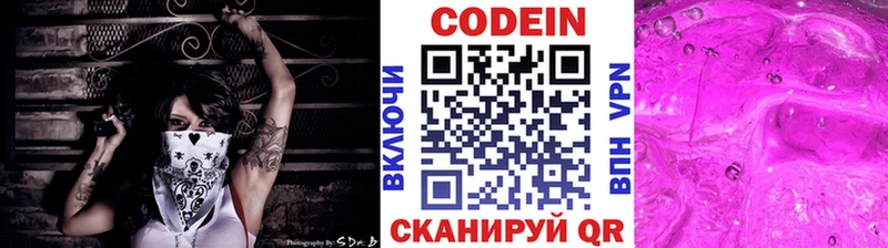 купить наркотик  Петровск-Забайкальский  Codein напиток Lean (лин) 