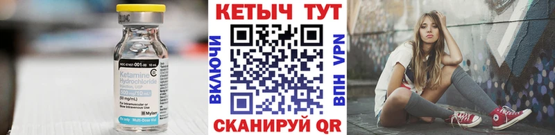 КЕТАМИН ketamine  Петровск-Забайкальский 