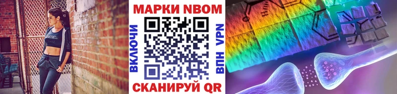 Марки 25I-NBOMe 1,8мг  цены   Петровск-Забайкальский 